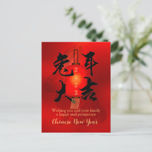 Postal Calligrafía china de conejo de Año Nuevo