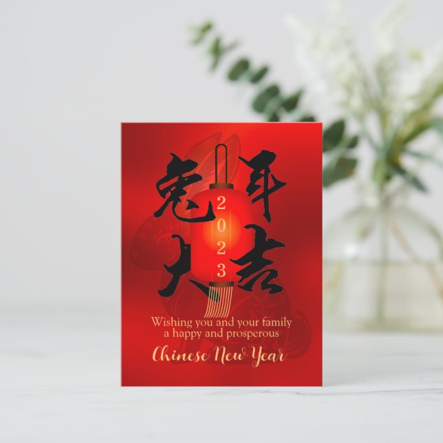 Postal Calligrafía china de conejo de Año Nuevo (Anverso de pie)