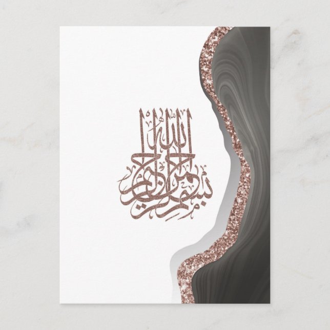 Postal Calligrafía islámica de Bismillah (Anverso)