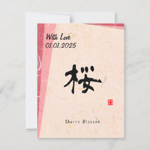 Postal Calligrafía kanji japonesa Minimalista personaliza