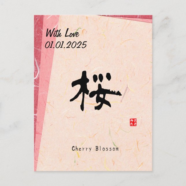 Postal Calligrafía kanji japonesa Minimalista personaliza (Anverso)