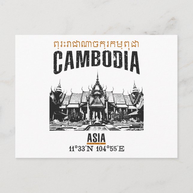 Postal Camboya (Anverso)