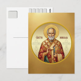 Postal Camiseta de icono ortodoxo de San Nicolás