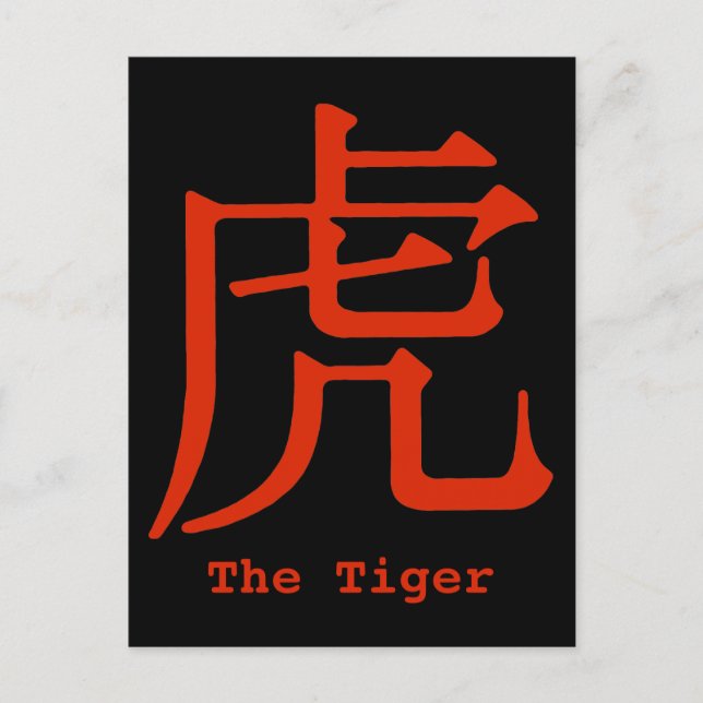 Postal Carácter chino para tigre (Anverso)