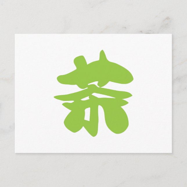 Postal Carácter hanzi / kanji idioma tea chino (Anverso)