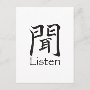 Postal Carácter kanji de escucha