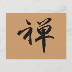 Postal Carácter kanji para ZEN