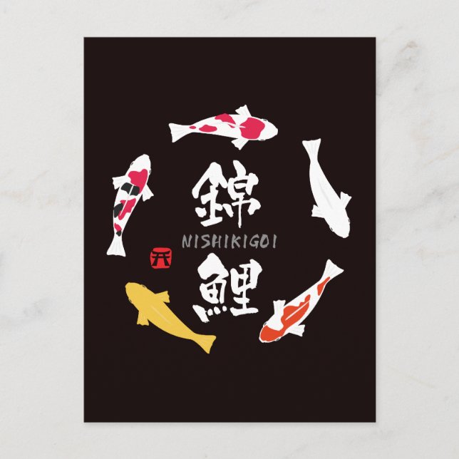 Postal Carpa japonesa (Koi o Nishikigoi) (Anverso)