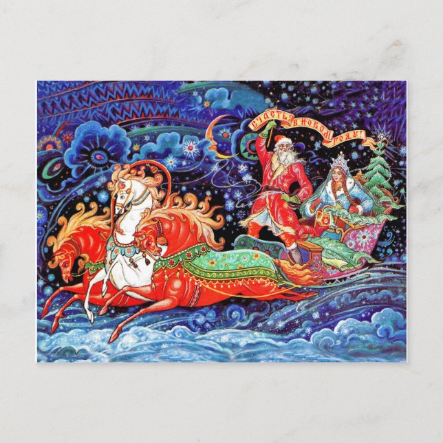 Postal Carro de tres caballos trayendo Año Nuevo y Santa (Anverso)