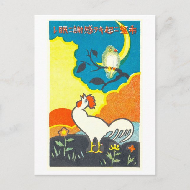 Postal Cartel japonés Despertar con Esperanza (Anverso)