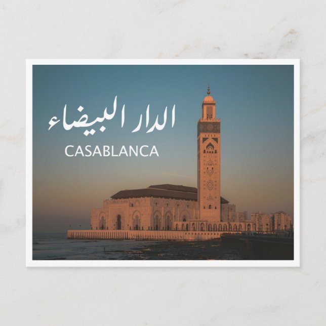 Postal Casablanca - Marruecos (Anverso)