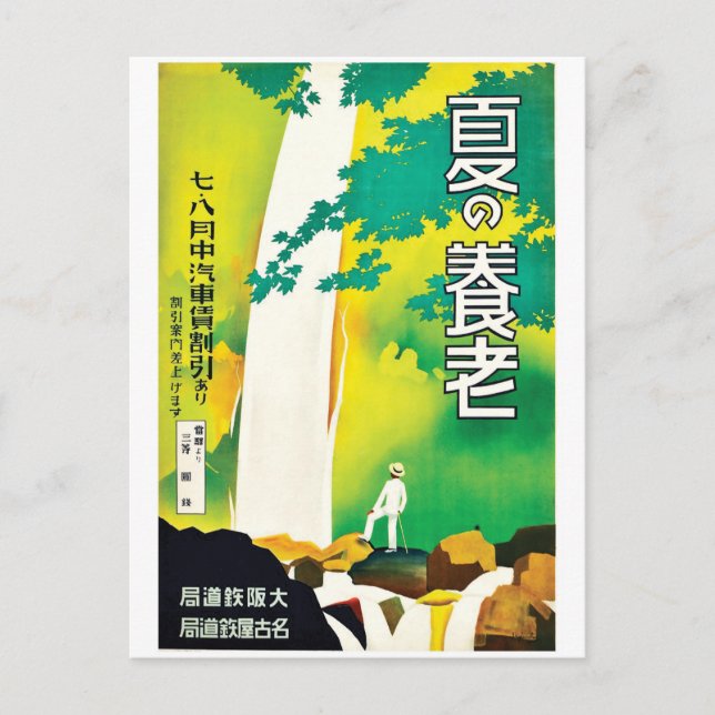 Postal Cascada en el parque nacional de Japón, viaje vint (Anverso)