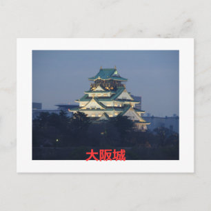 Postal Castillo de Osaka