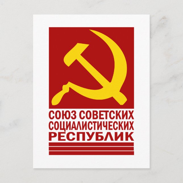 Postal CCCP con martillo y espiga (Anverso)