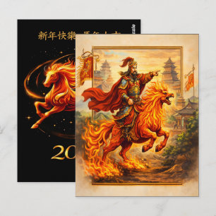 Postal Celebraciones del Año Chino del Caballo 2026