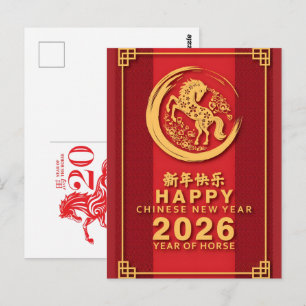 Postal Celebraciones del Año Chino del Caballo 2026