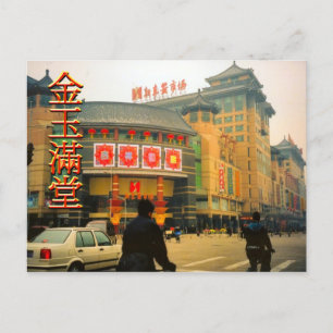 Postal Centro Comercial Central Beijing