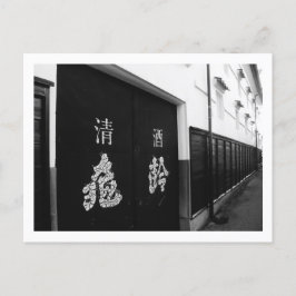 Postal Cervecería de sake Kirei en Japón