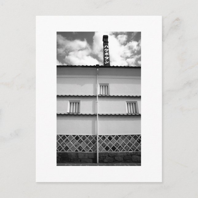 Postal Cervecería Hakubotan Sake: Saijo, Hiroshima, Japón (Anverso)