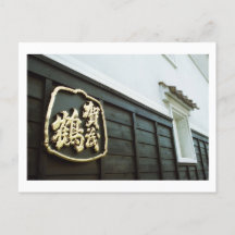 Cervecería Kamotsuru: Saijo, Hiroshima