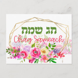 Postal Chag Sameach hebreo - acuarela navideña feliz