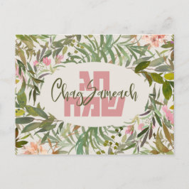 Postal Chag Sameach hebreo - acuarela navideña feliz