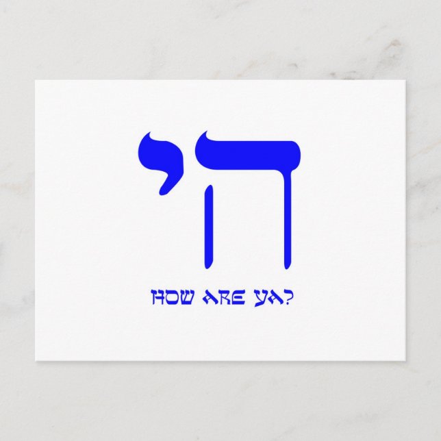 Postal Chai, ¿cómo estás? (Anverso)