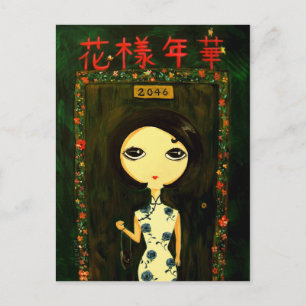 Postal Chica Cute - Hua Yang Nian Hua