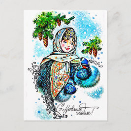 Postal Chica rusa te desea un feliz año nuevo, vintage