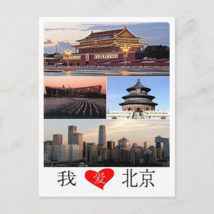 Postal China - Amo Beijing -