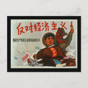 Postal China contra el capitalismo