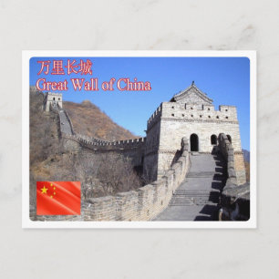 Postal China - Gran Muralla China -