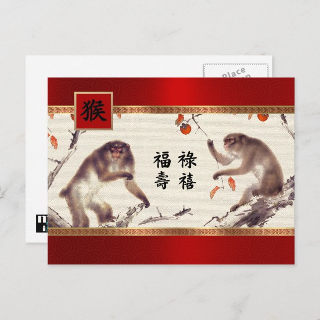 Postal china para el año de los monos en chino (Anverso / Reverso)
