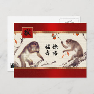 Postal china para el año de los monos en chino