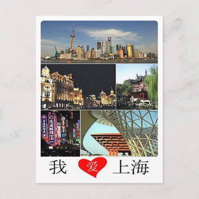 Postal China - Shangai - Amo - (Anverso)