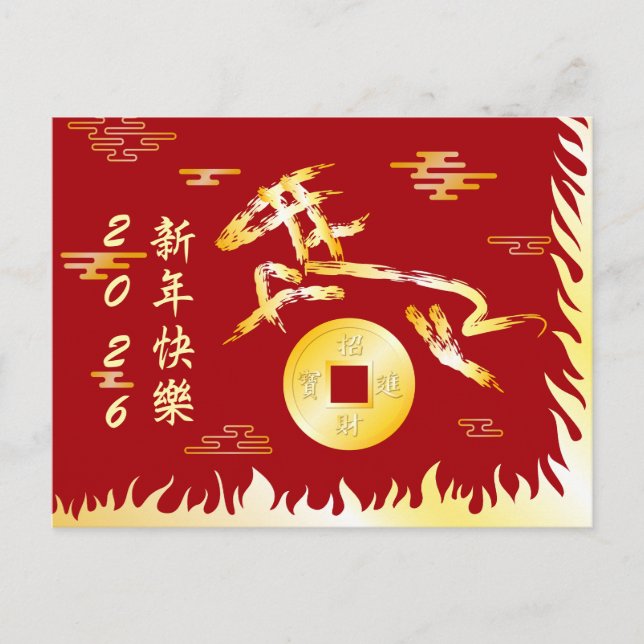 Postal Chinese Lunar New Year of the Horse 2026 4724 Fire (Anverso)