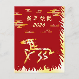 Postal Chinese Lunar New Year of the Horse 2026 4724 Fire