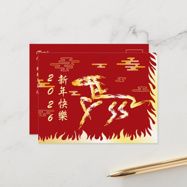 Postal Chinese Lunar New Year of the Horse 2026 4724 Fire (Anverso/Reverso In Situ)