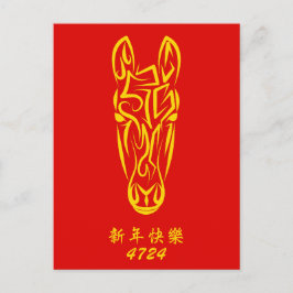 Postal Chinese Lunar New Year of the Horse 2026 4724 Fire