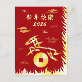 Postal Chinese Lunar New Year of the Horse 2026 4724 Fire