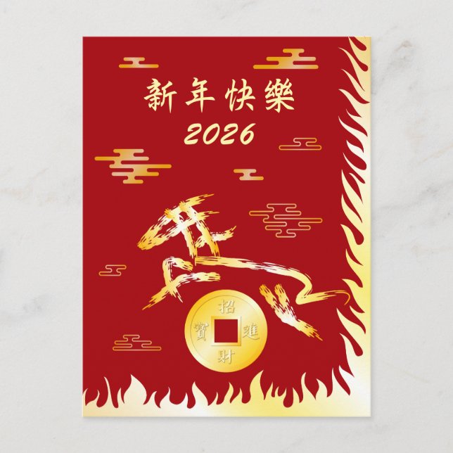 Postal Chinese Lunar New Year of the Horse 2026 4724 Fire (Anverso)