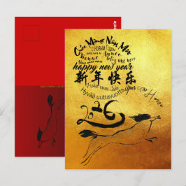 Postal Chinese New Year Horse International Wishes 2026 P
