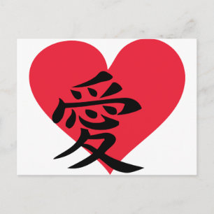Postal chino Amor - china - personajes