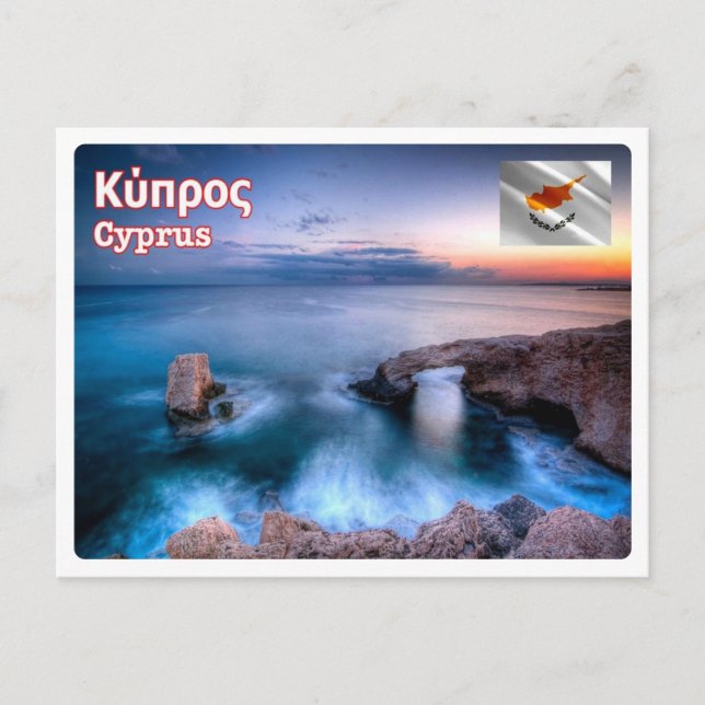 Postal Chipre - Agia Napa - (Anverso)
