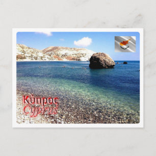 Postal Chipre - Petra -