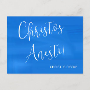 Postal Christos Anesti! ¡Cristo es Risen! Pascha