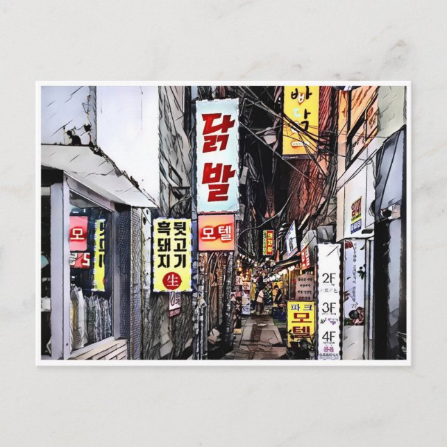 Postal ciberseúl (Anverso)