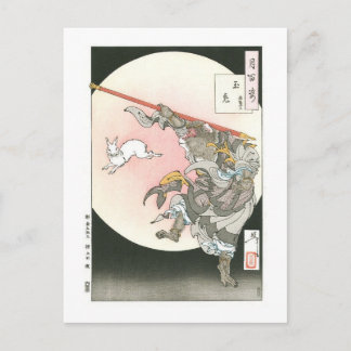 Postal 'Cien aspectos de la luna'