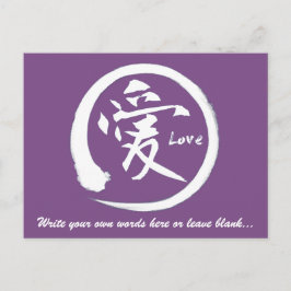 Postal Círculo de enso blanco | Símbolo japonés kanji par