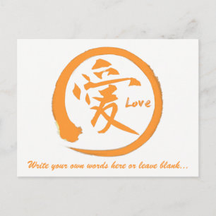 Postal círculo zen naranja   Símbolo kanji japonés para e